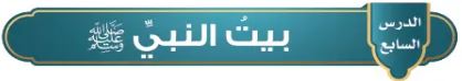 بيت